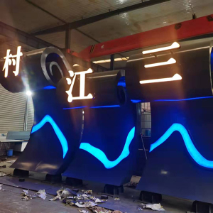 瓮安耐候钢廊架